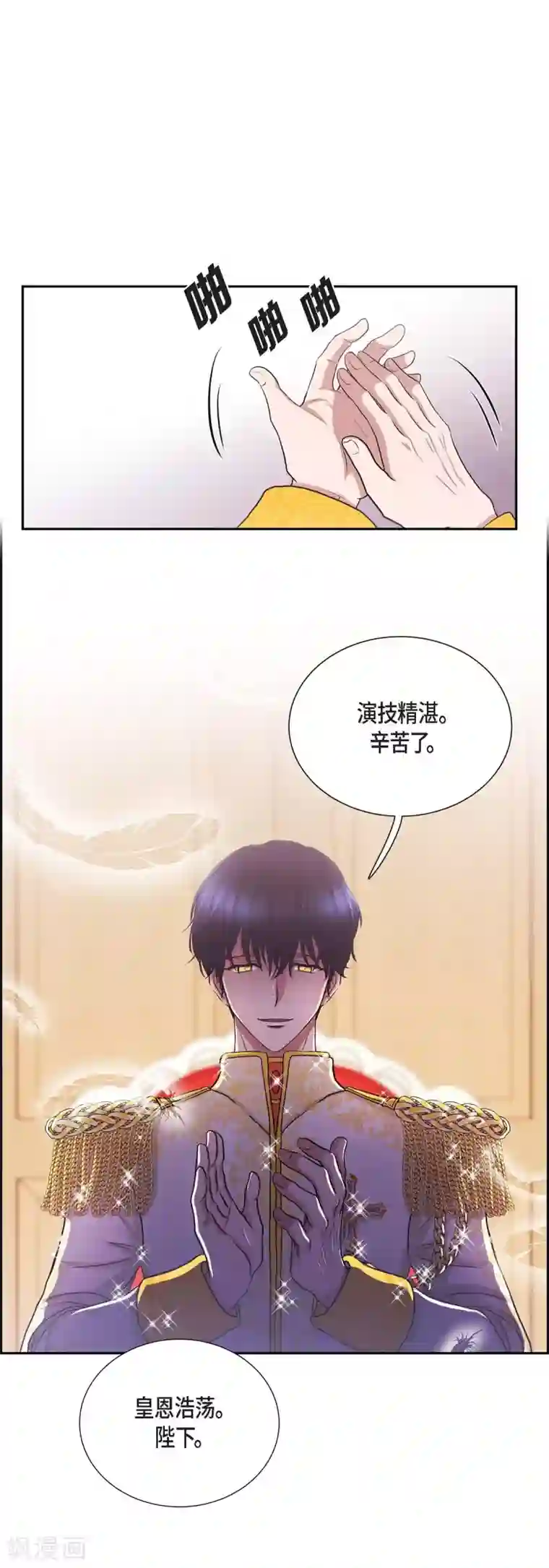 陛下的膝盖上第59话 占卜