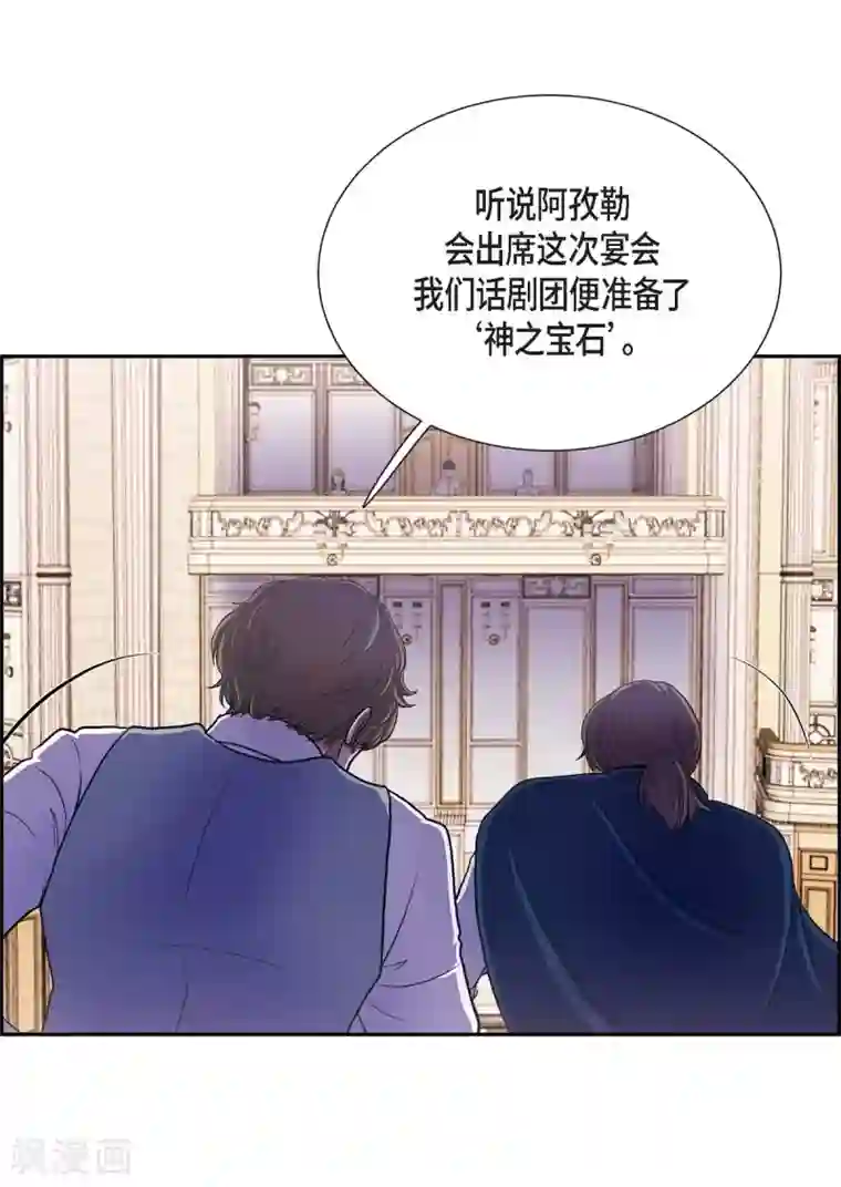 陛下的膝盖上第59话 占卜