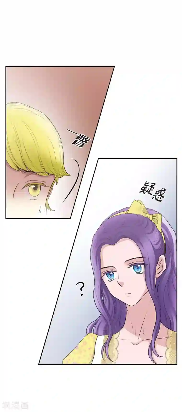 陛下的膝盖上第59话 占卜