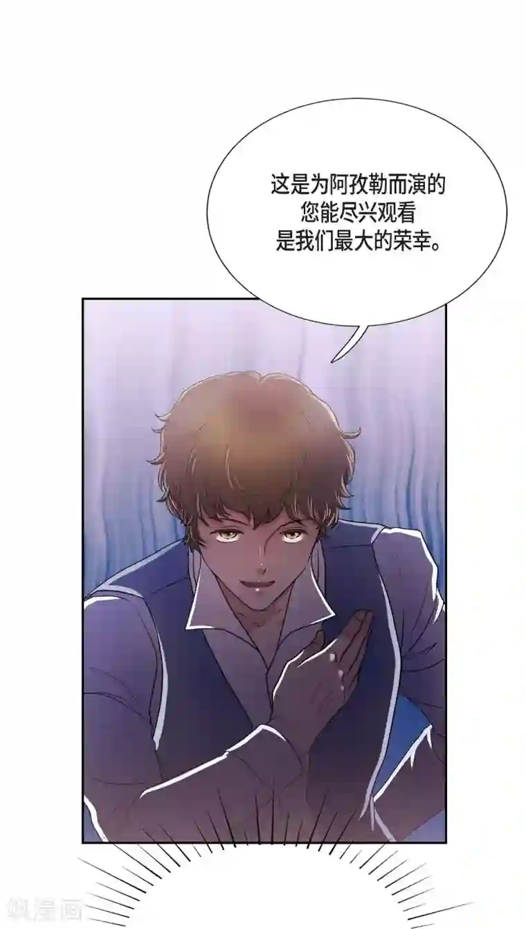 陛下的膝盖上第59话 占卜