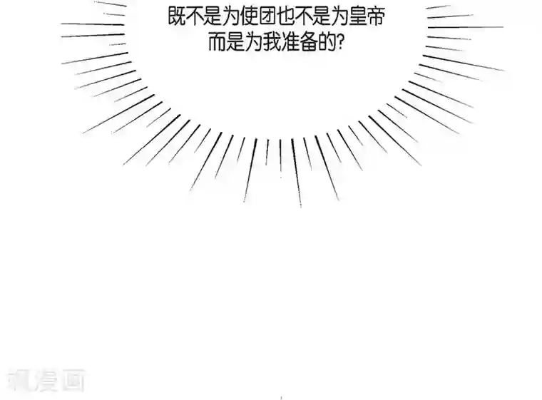 陛下的膝盖上第59话 占卜