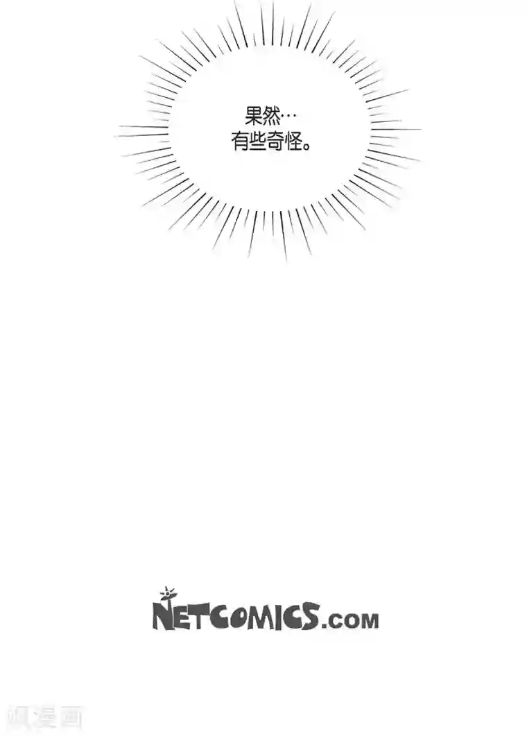 陛下的膝盖上第59话 占卜