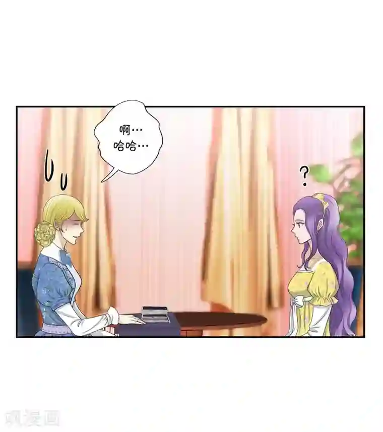 陛下的膝盖上第59话 占卜