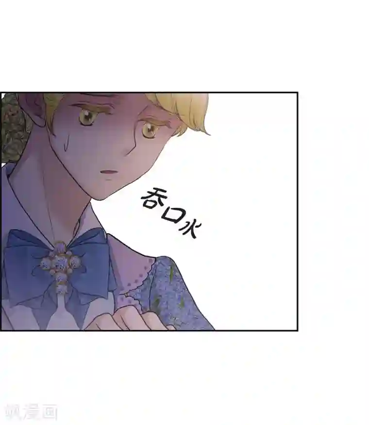 陛下的膝盖上第59话 占卜