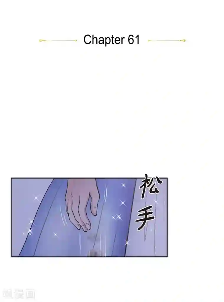 陛下的膝盖上第61话 你为当皇后