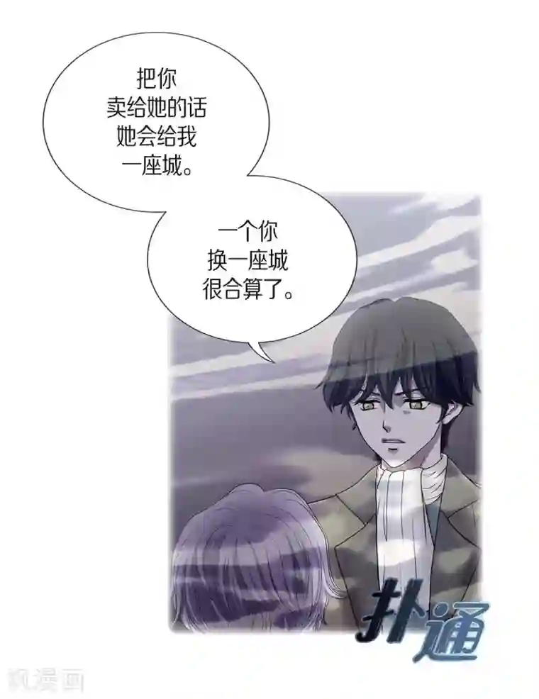 陛下的膝盖上第61话 你为当皇后