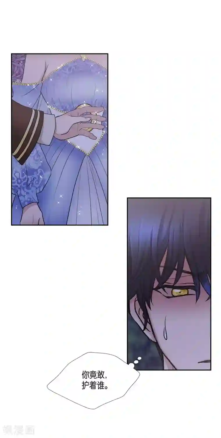 陛下的膝盖上第61话 你为当皇后