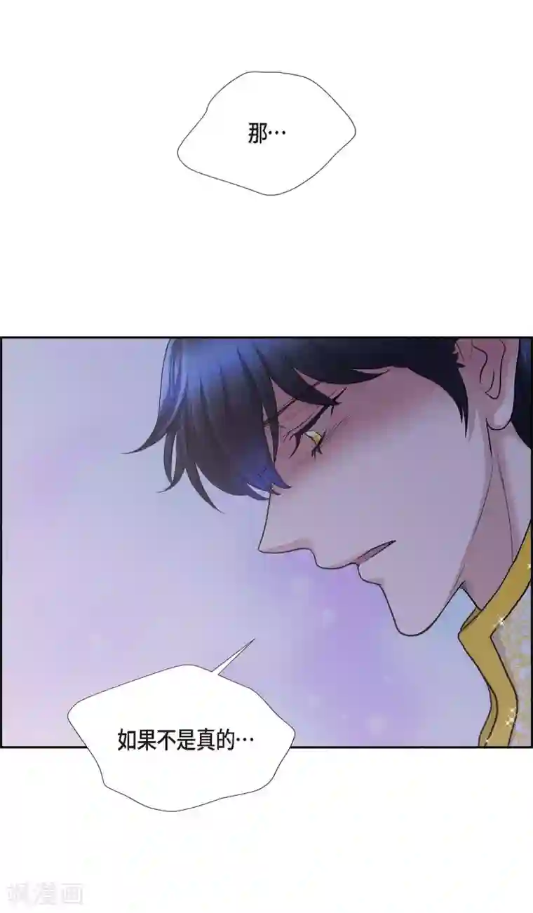 陛下的膝盖上第61话 你为当皇后