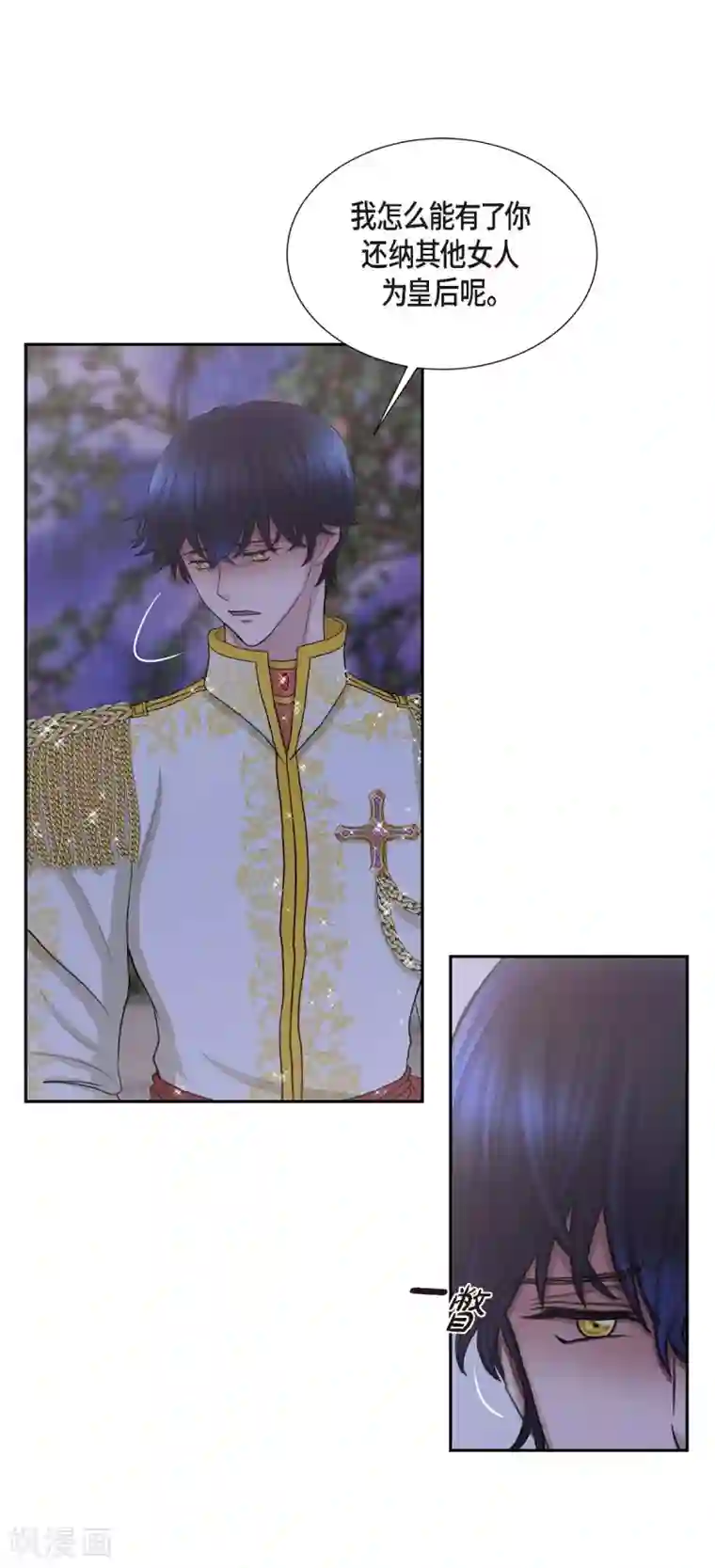 陛下的膝盖上第61话 你为当皇后