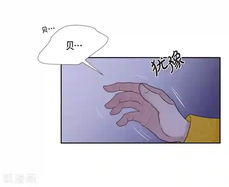 陛下的膝盖上第61话 你为当皇后