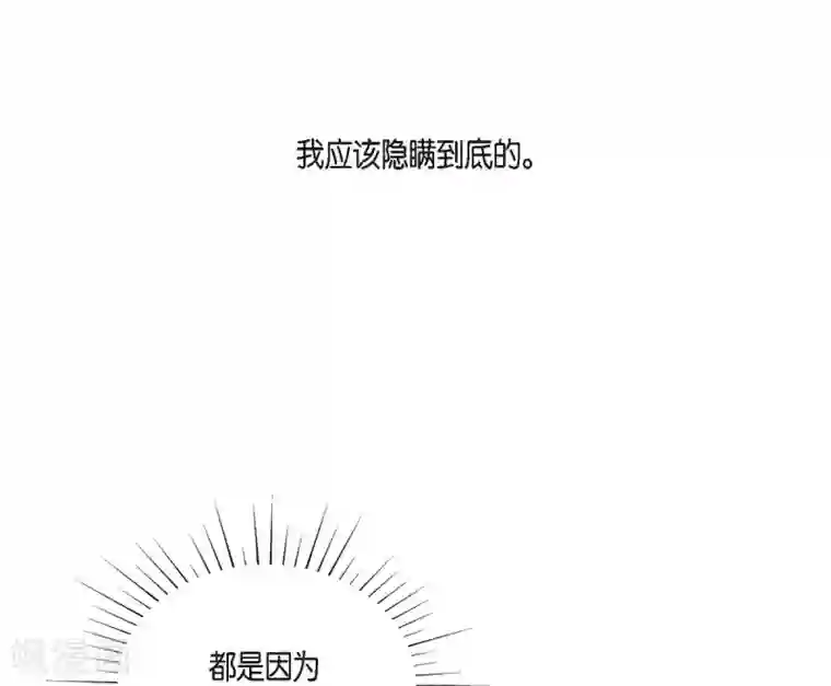 陛下的膝盖上第61话 你为当皇后