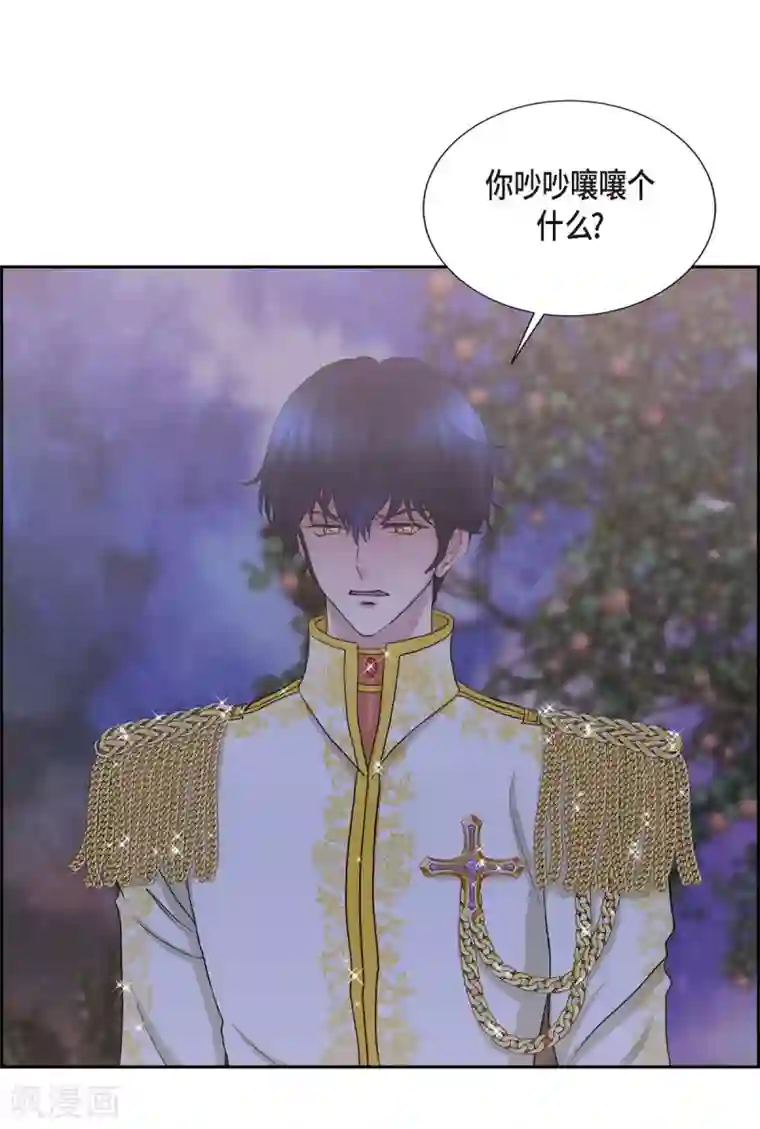 陛下的膝盖上第61话 你为当皇后