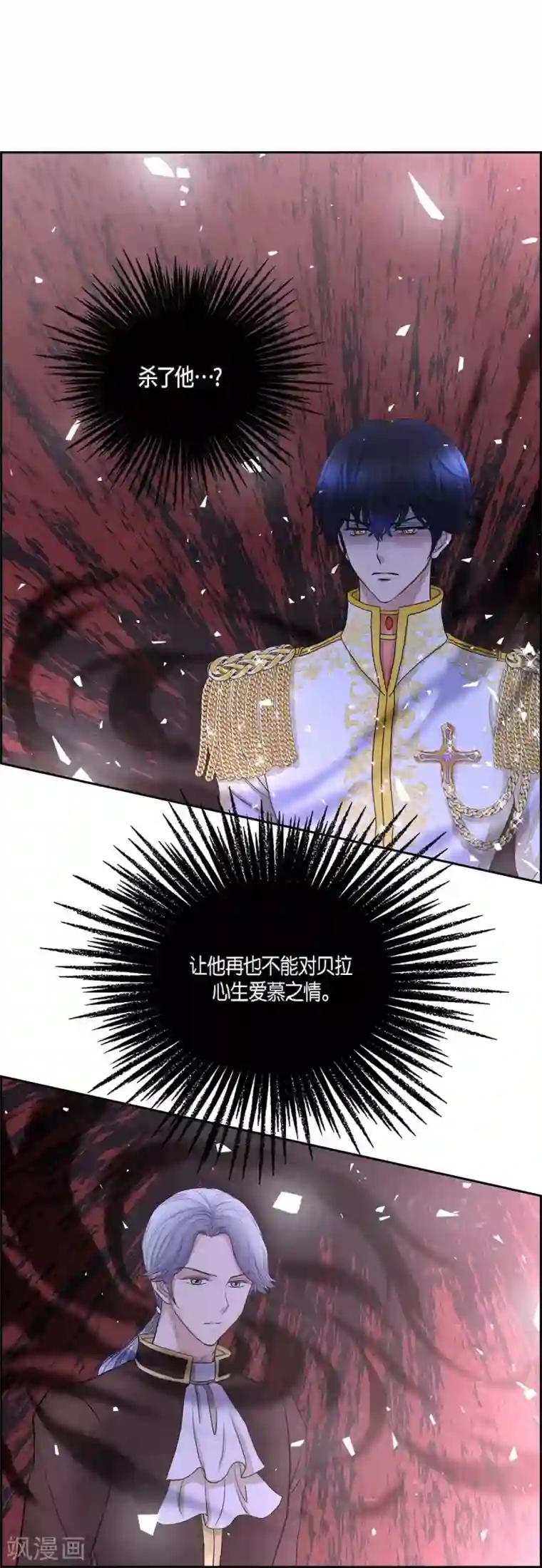 陛下的膝盖上第61话 你为当皇后