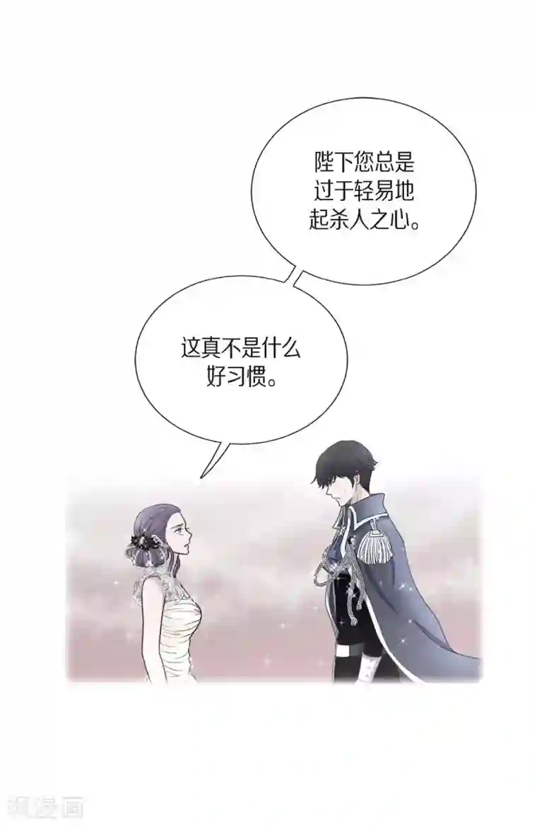 陛下的膝盖上第61话 你为当皇后