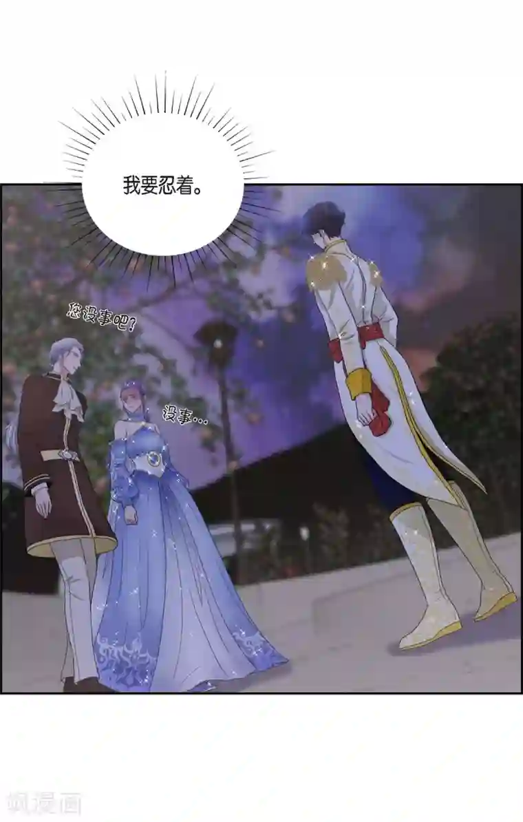 陛下的膝盖上第61话 你为当皇后