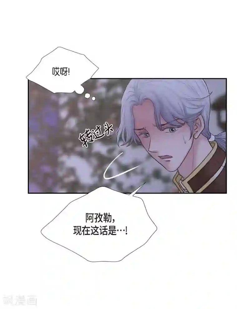 陛下的膝盖上第61话 你为当皇后