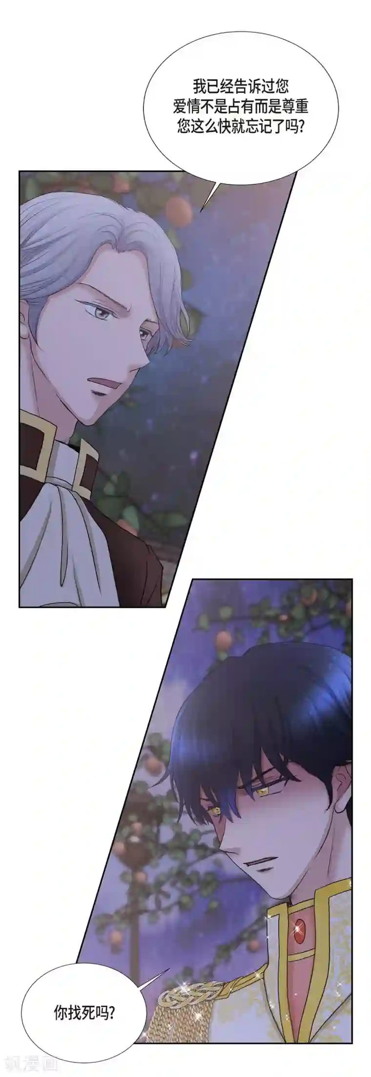 陛下的膝盖上第61话 你为当皇后