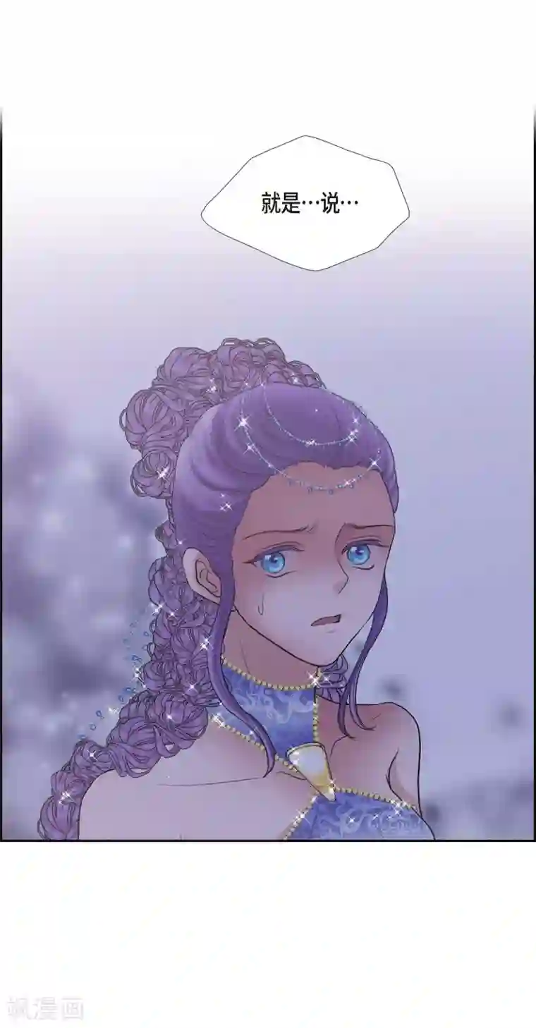 陛下的膝盖上第61话 你为当皇后