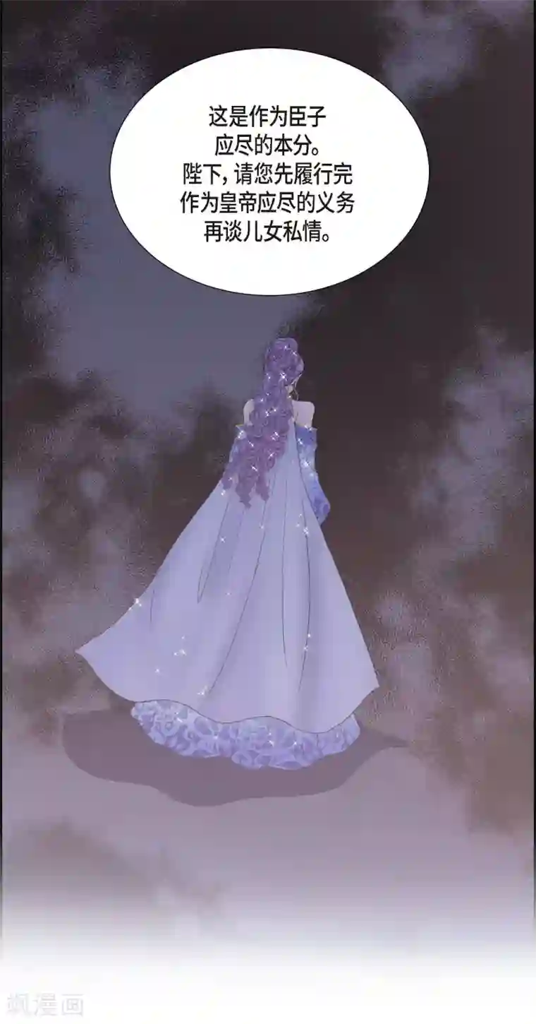 陛下的膝盖上第61话 你为当皇后