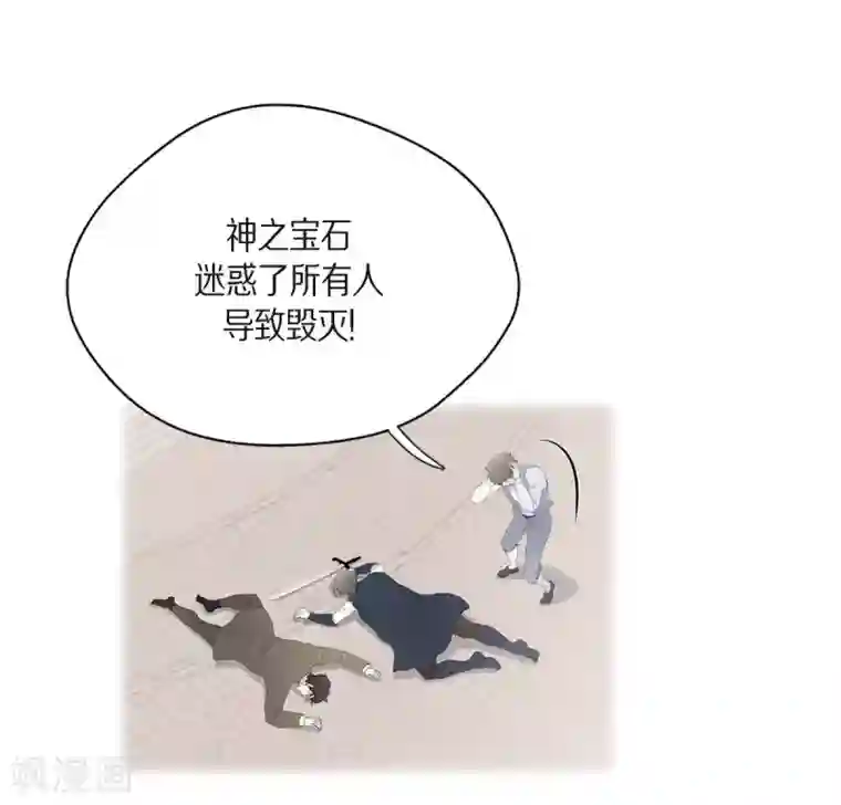 陛下的膝盖上第61话 你为当皇后