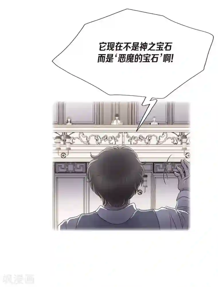 陛下的膝盖上第61话 你为当皇后