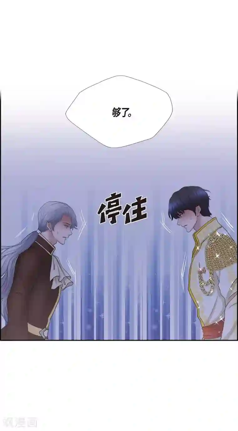 陛下的膝盖上第61话 你为当皇后