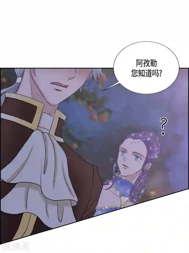 陛下的膝盖上第61话 你为当皇后