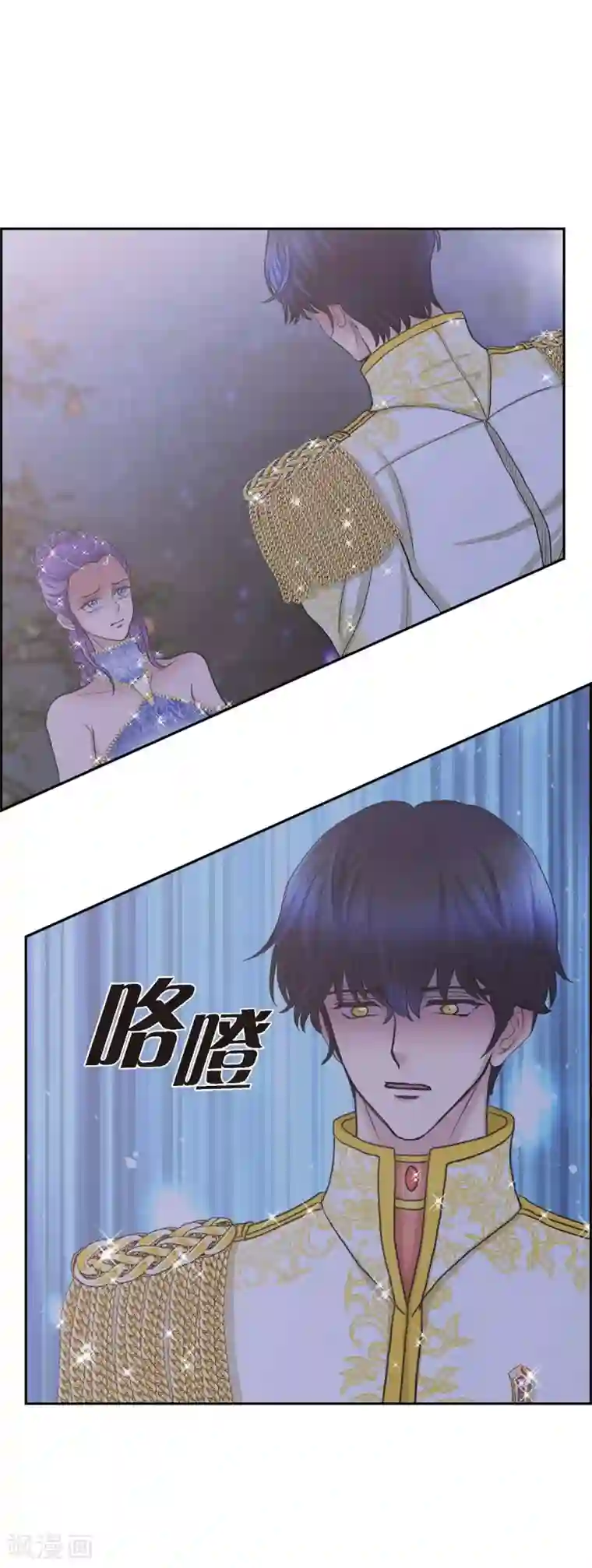 陛下的膝盖上第61话 你为当皇后