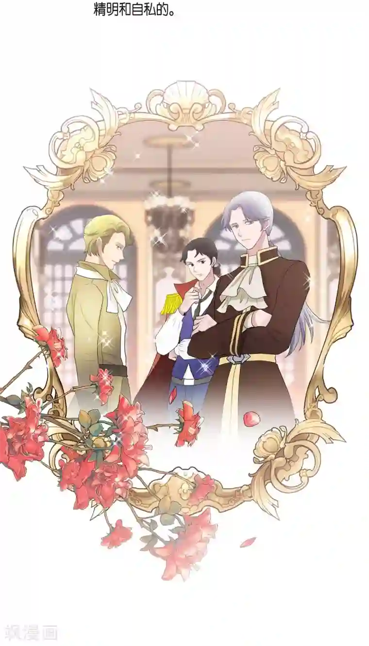 陛下的膝盖上第61话 你为当皇后