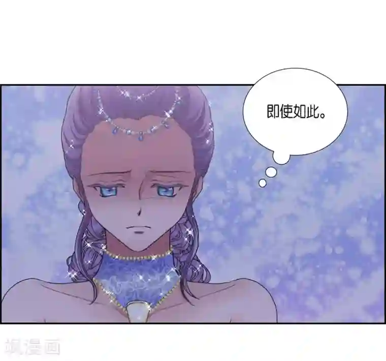 陛下的膝盖上第61话 你为当皇后