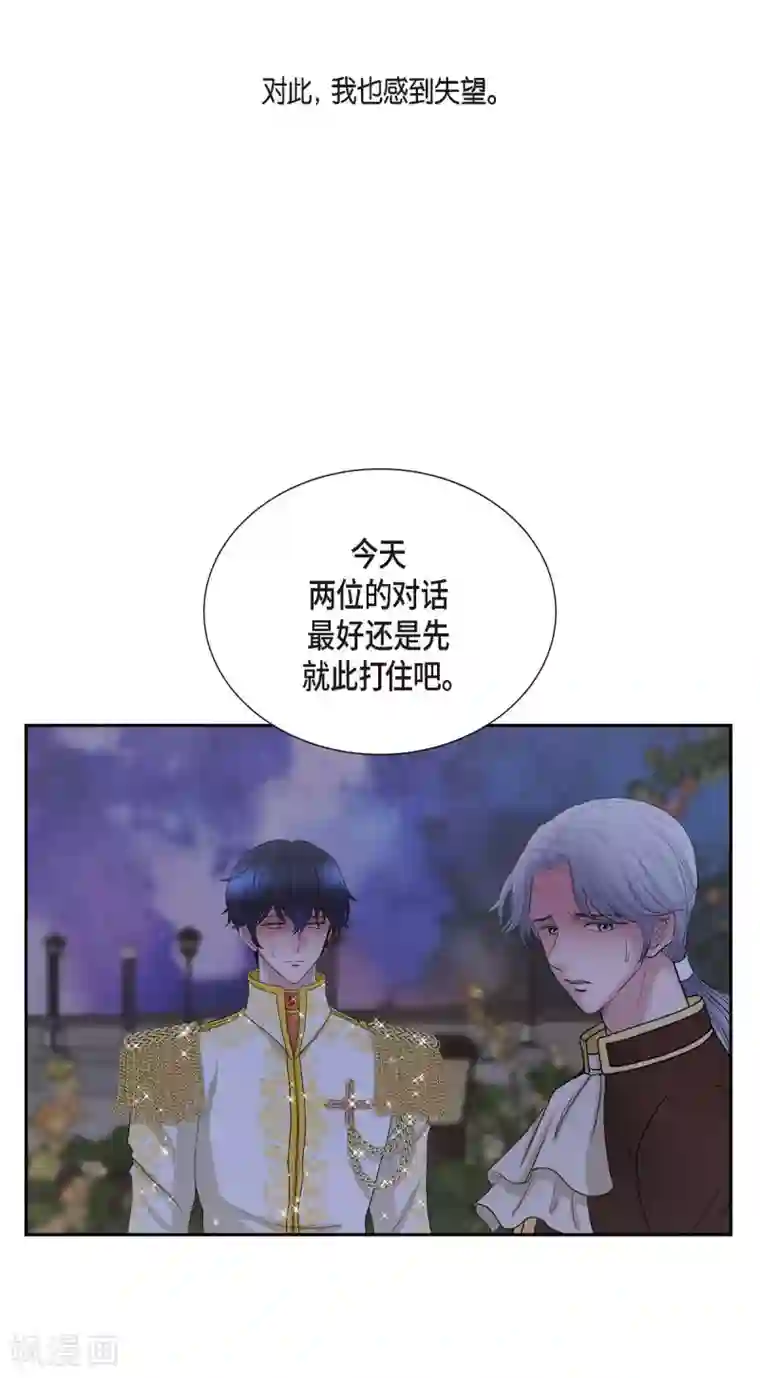 陛下的膝盖上第61话 你为当皇后