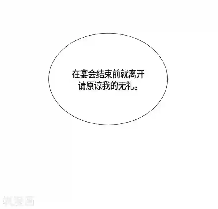 陛下的膝盖上第61话 你为当皇后