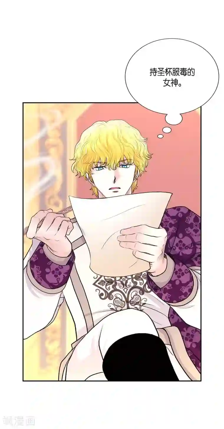 陛下的膝盖上第61话 你为当皇后