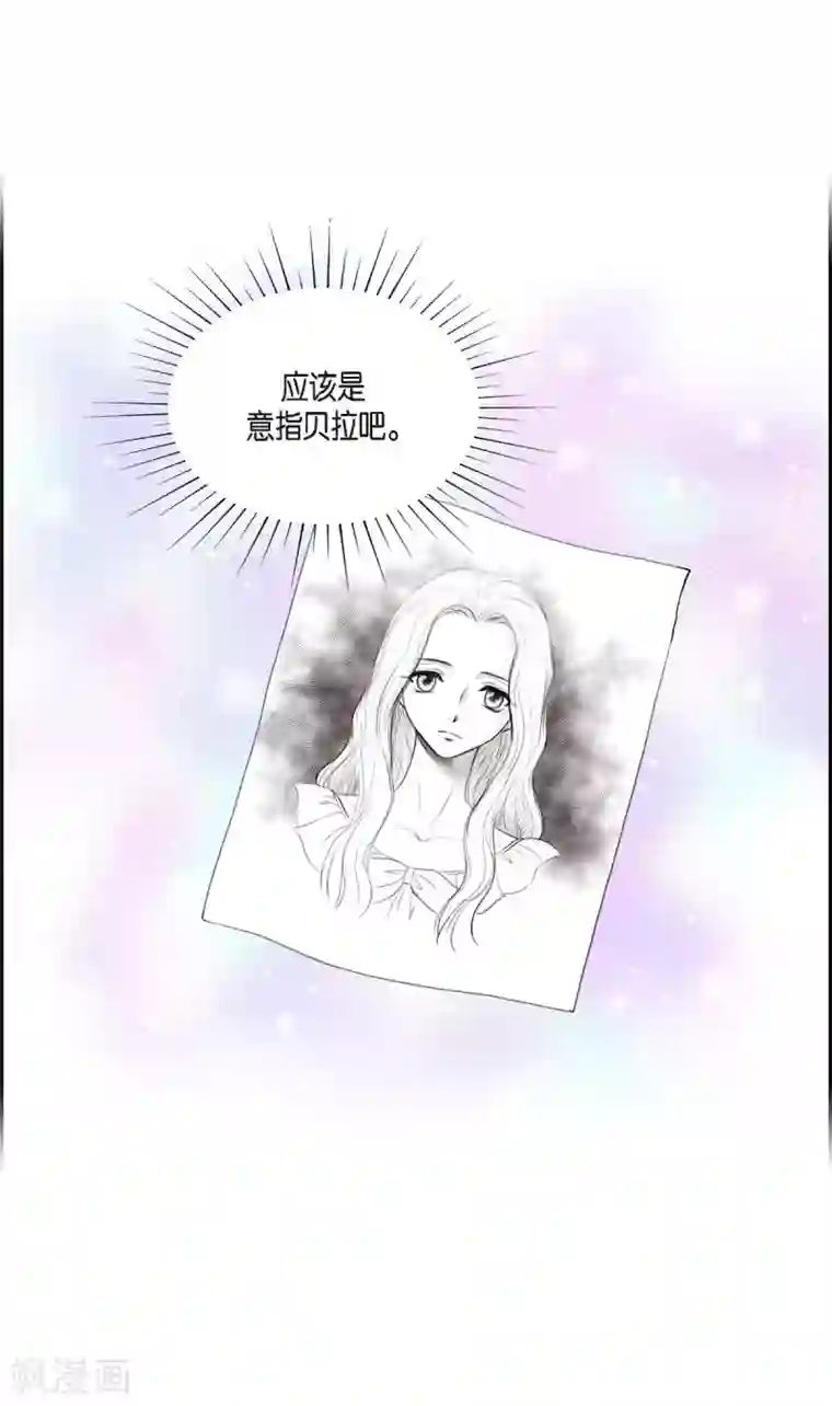 陛下的膝盖上第61话 你为当皇后