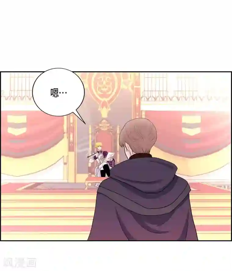 陛下的膝盖上第61话 你为当皇后