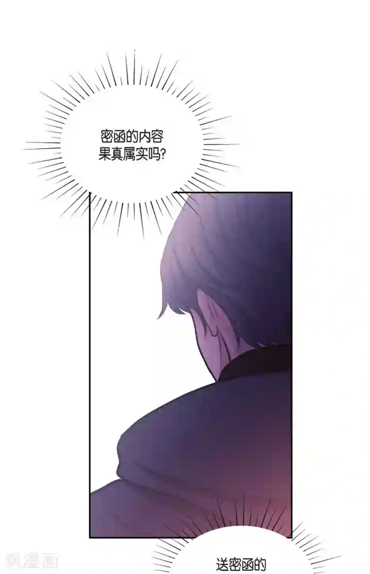 陛下的膝盖上第61话 你为当皇后