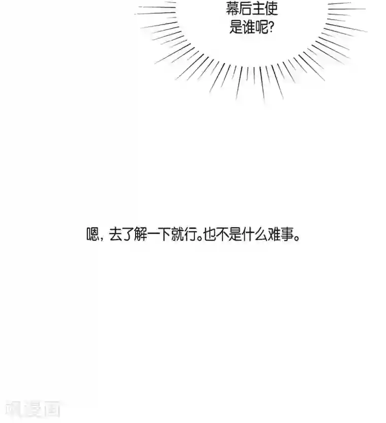 陛下的膝盖上第61话 你为当皇后