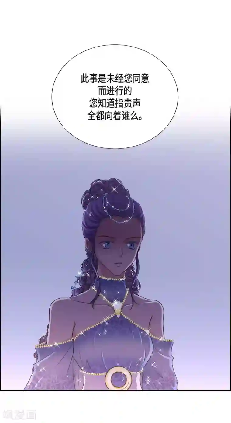 陛下的膝盖上第61话 你为当皇后