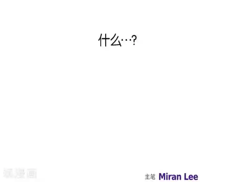 陛下的膝盖上第61话 你为当皇后