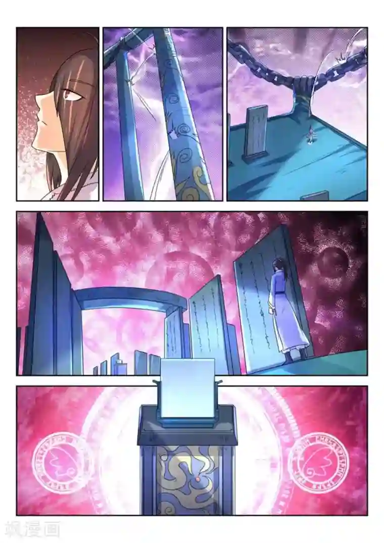 绝世神皇第18话