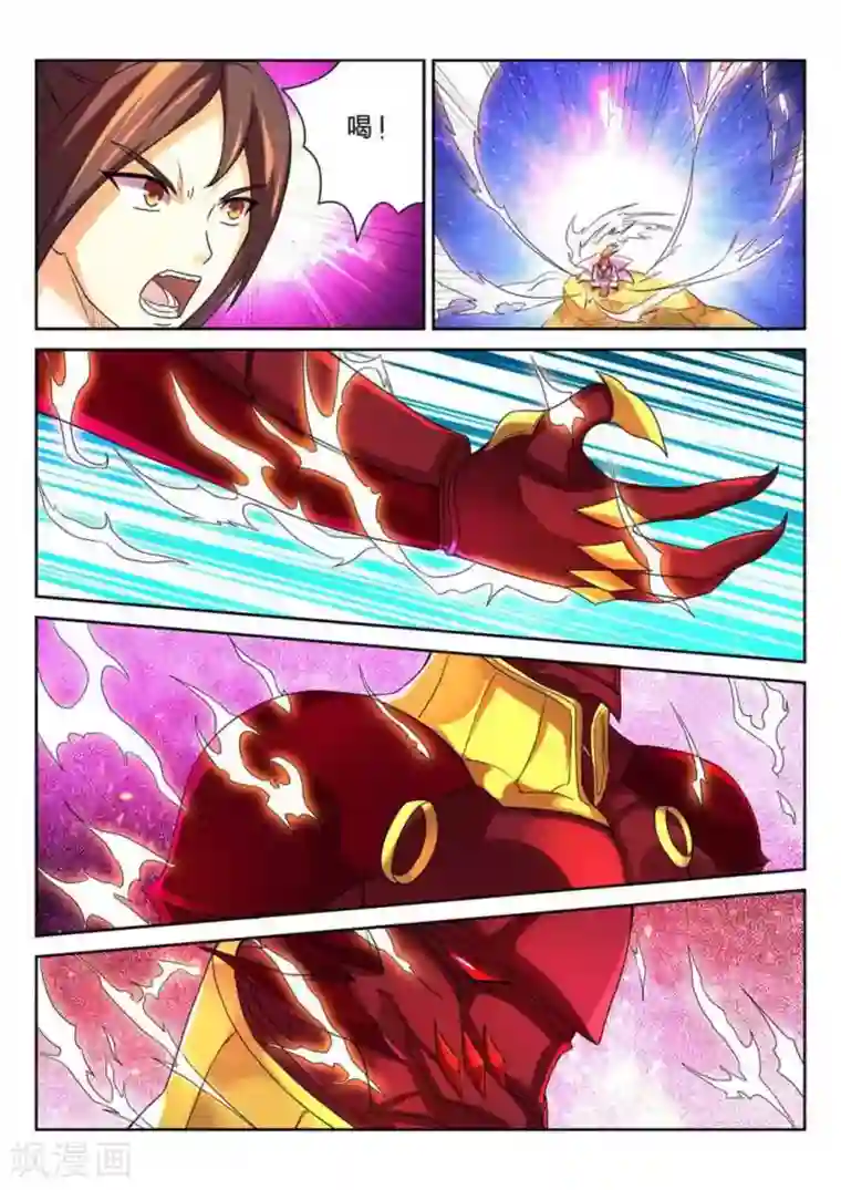 绝世神皇第19话