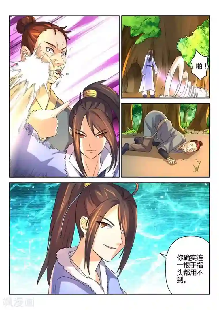 绝世神皇第19话