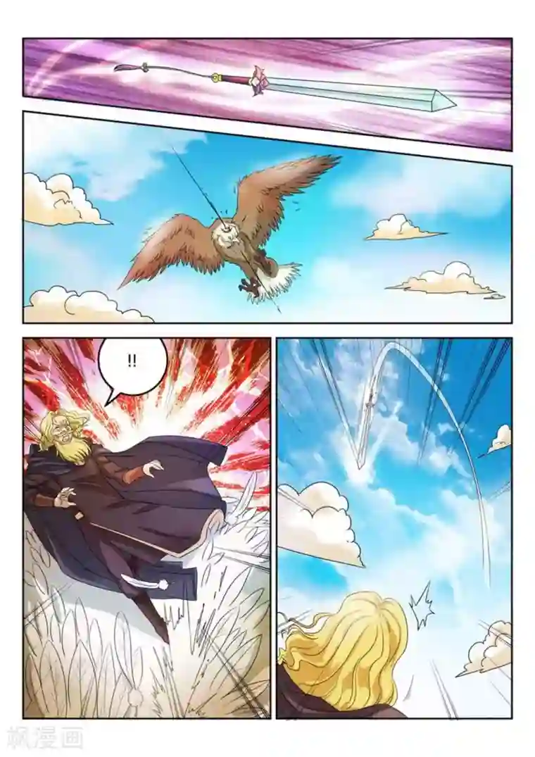 绝世神皇第31话