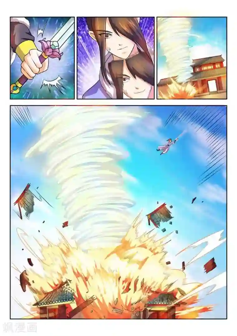 绝世神皇第32话