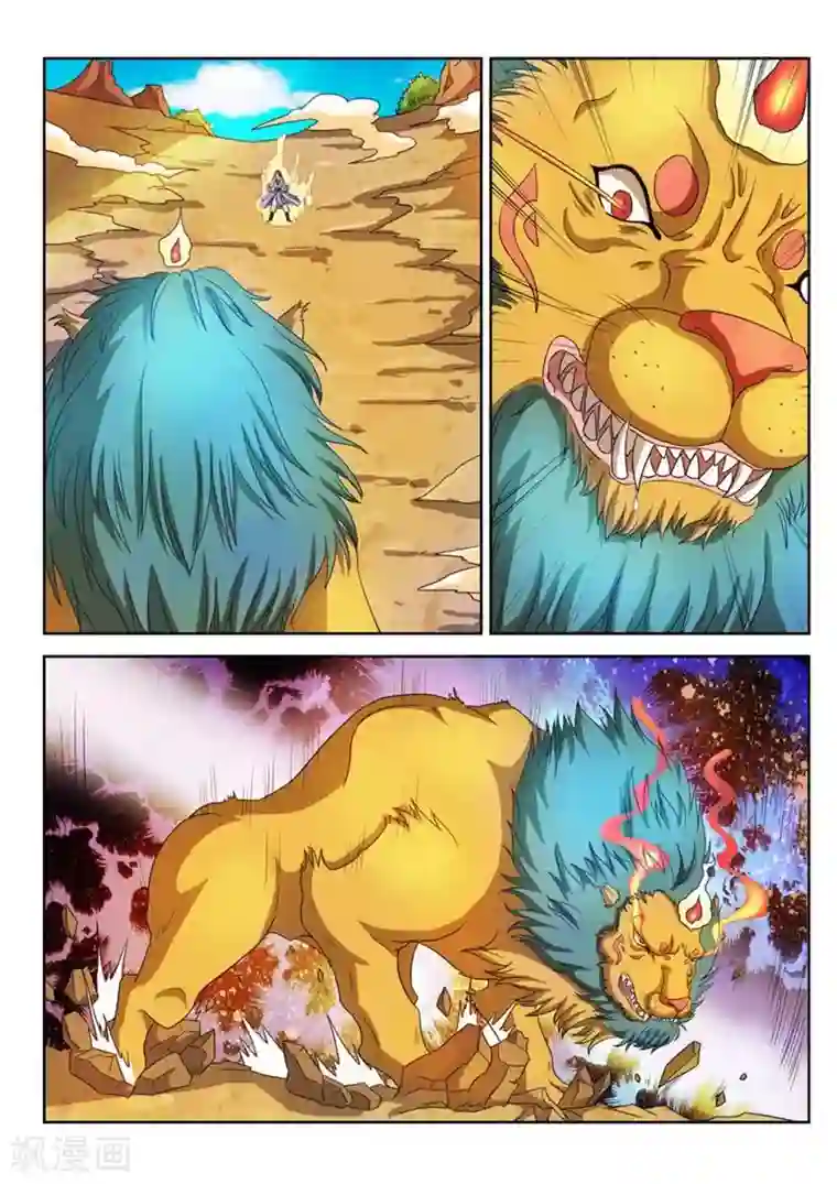 绝世神皇第41话