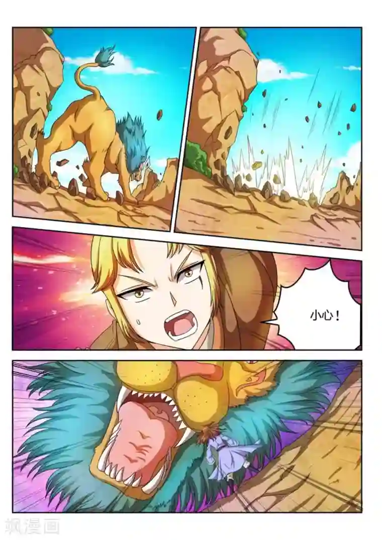 绝世神皇第41话