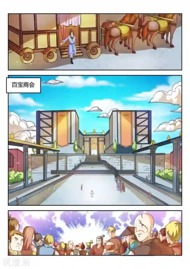 绝世神皇第56话