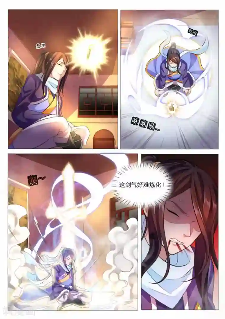 绝世神皇第80话