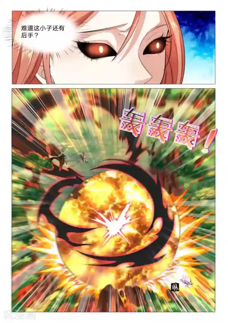 绝世神皇第85话