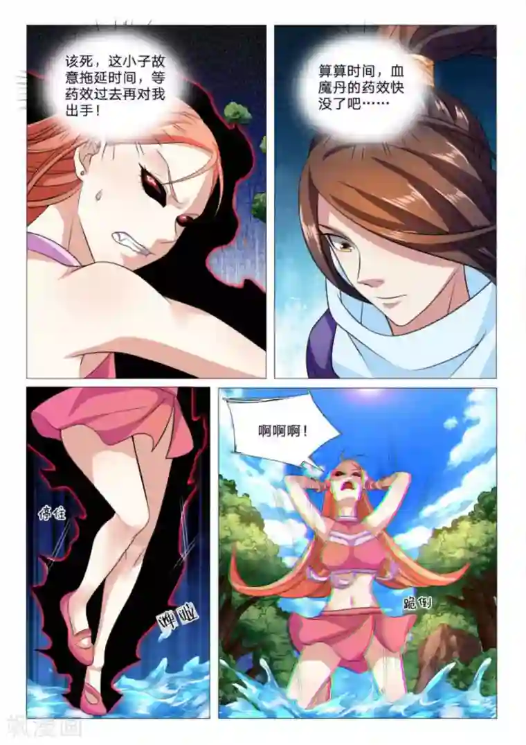 绝世神皇第85话